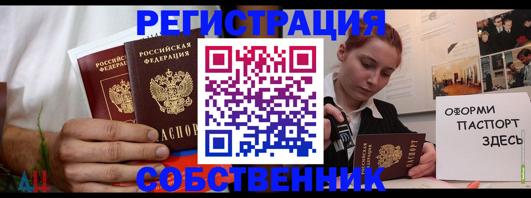 прописка паспорт в Вятских Полянах