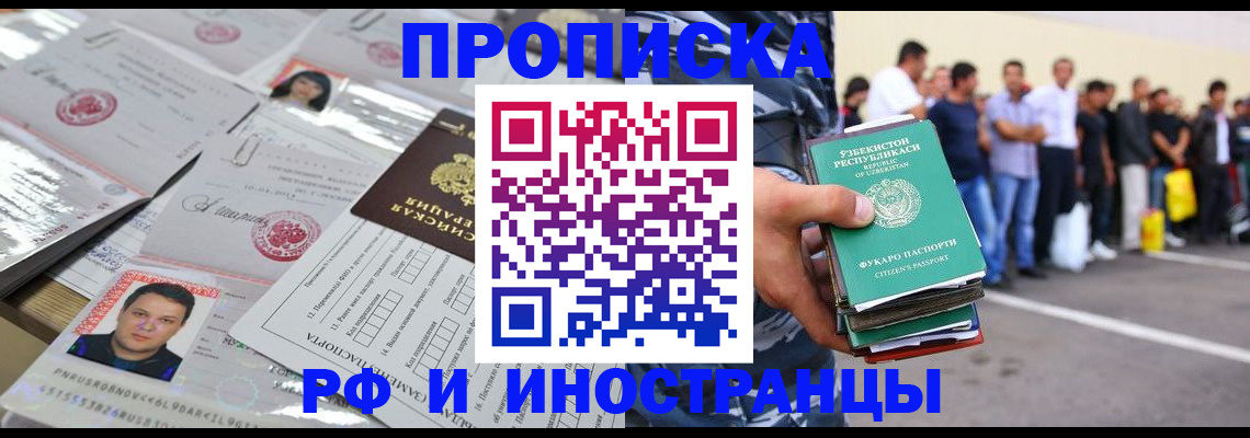 прописка паспорт в Вятских Полянах