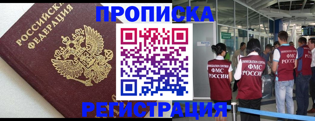 прописка ребенка в Вятских Полянах