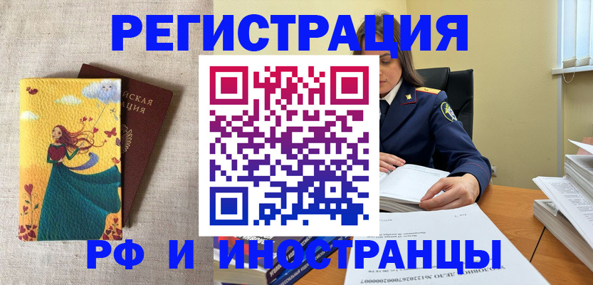 прописка штамп в Вятских Полянах