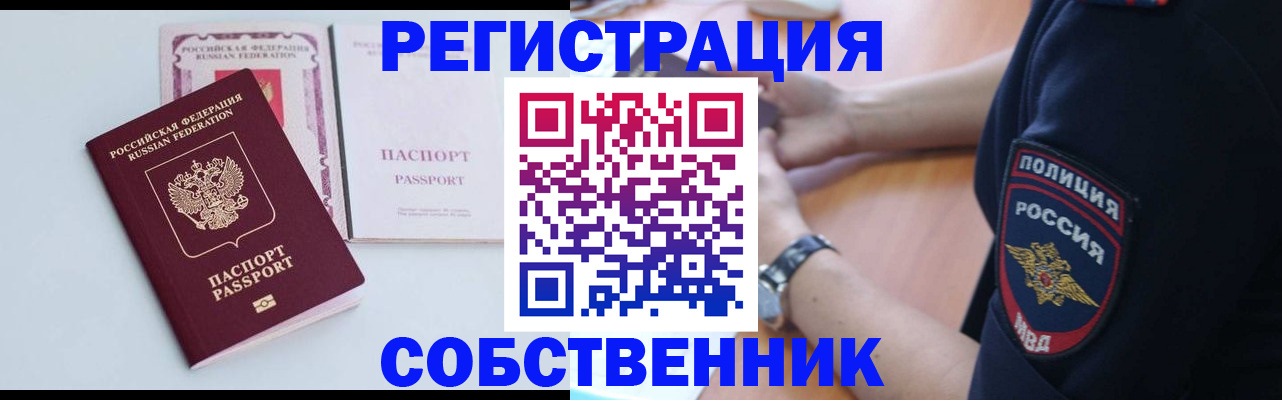 временная регистрация купить в Вятских Полянах