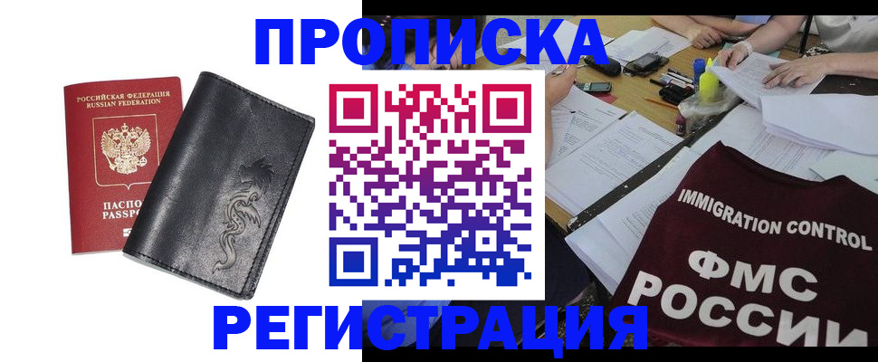 регистрация в Вятских Полянах