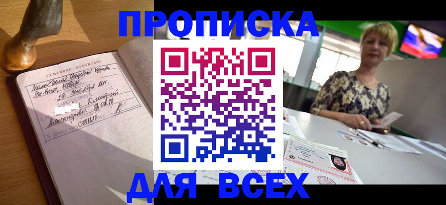 временная регистрация госуслуги в Вятских Полянах