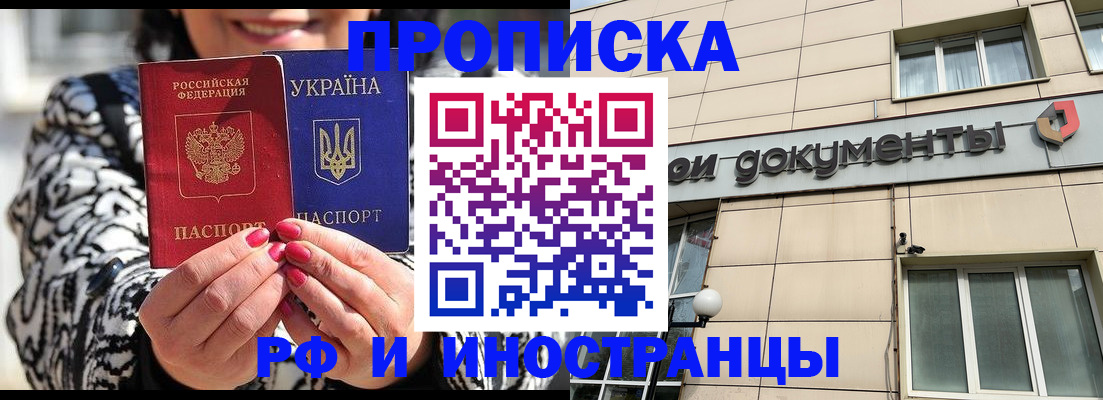 прописка для военкомата в Вятских Полянах