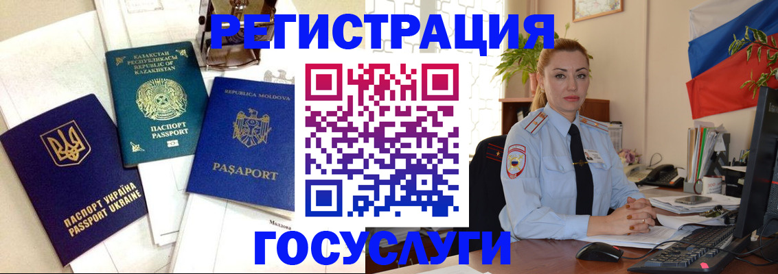 прописка иностранных граждан в Вятских Полянах
