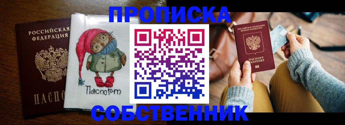 прописка для кредита в Вятских Полянах